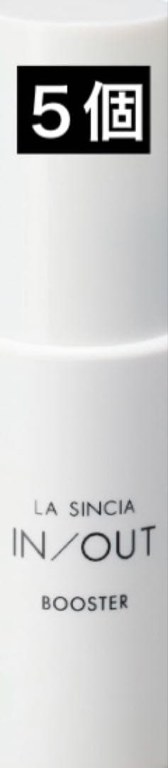 ラシンシア IN/OUT ブースター 30mL 下地化粧水