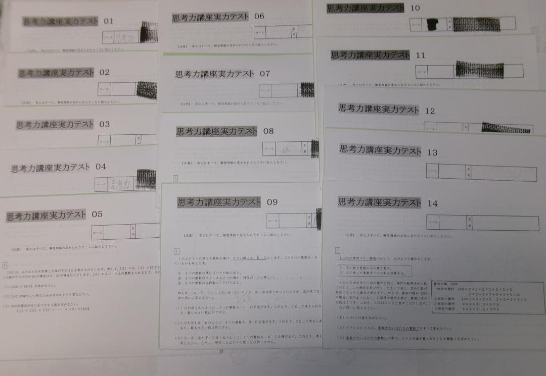 サピックス＊SS特訓＊６年算数＊思考力講座完全版／テキスト＋実力テスト＊２０２４