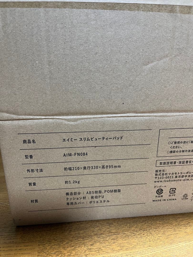 Qちゃん様用　スリムビューティーパッド　エイミー　ディノス