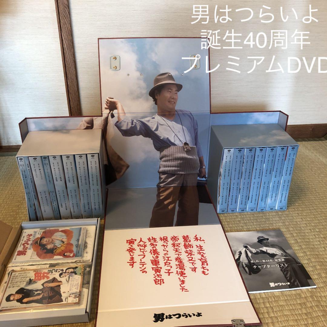 男はつらいよプレミアムDVD全巻48作＋特別編