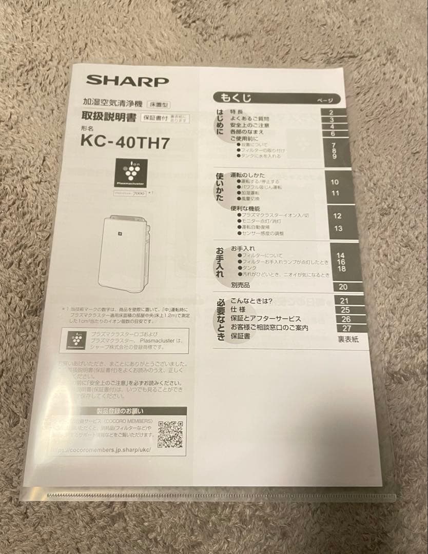 【美品】シャープ 加湿空気清浄機 KC-40TH7-W 2023年製