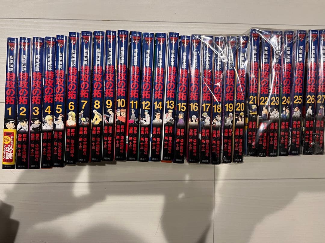 疾風伝説　特攻の拓　全巻　 外伝 : early day's 全巻セット