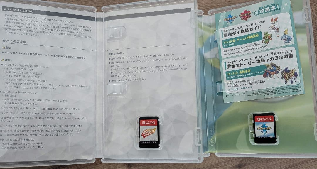 Nintendo Switch 本体 赤/青 リングフィット、ポケモンソード付