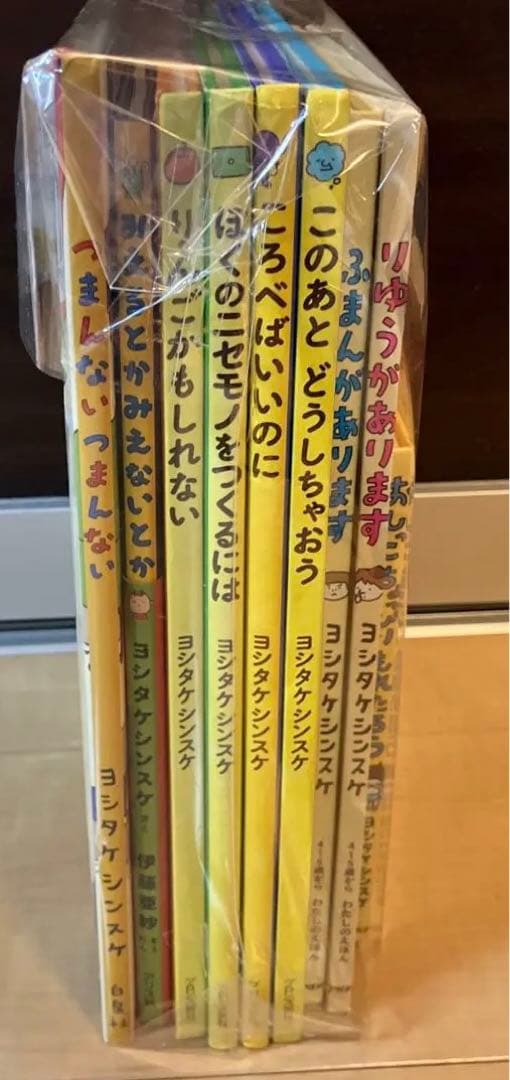 ヨシタケシンスケ　絵本　9冊