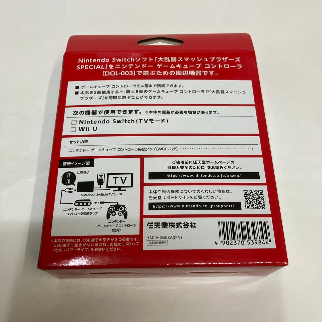 SW GCコントローラ接続タップ