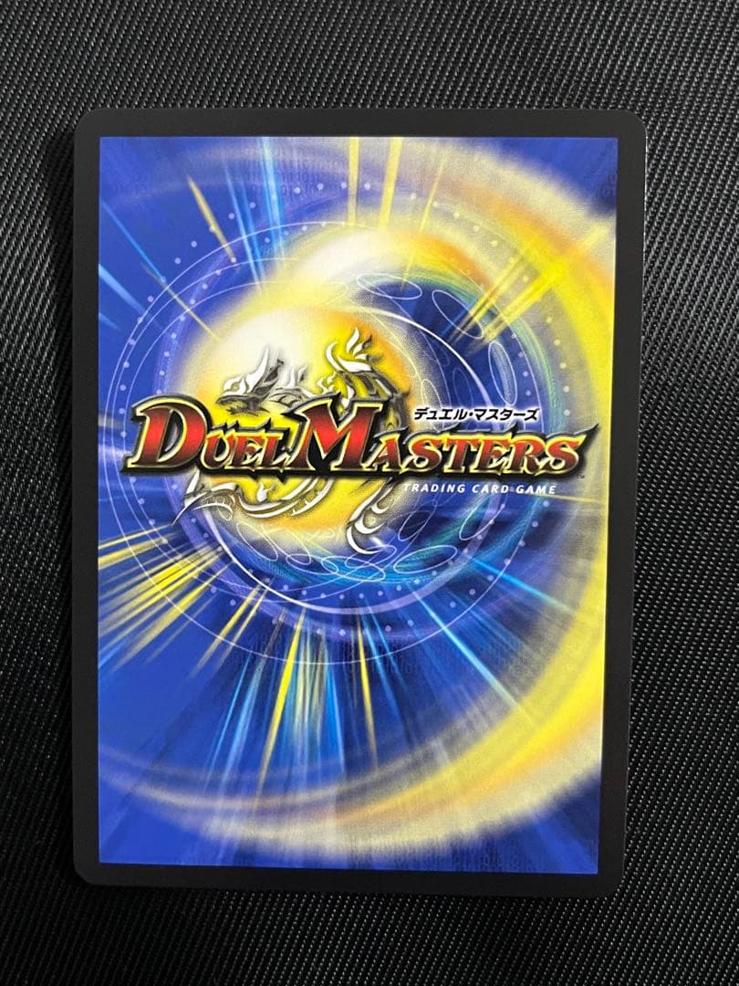 デュエルマスターズ　偽りの希望 鬼丸「終斗」 金トレジャー