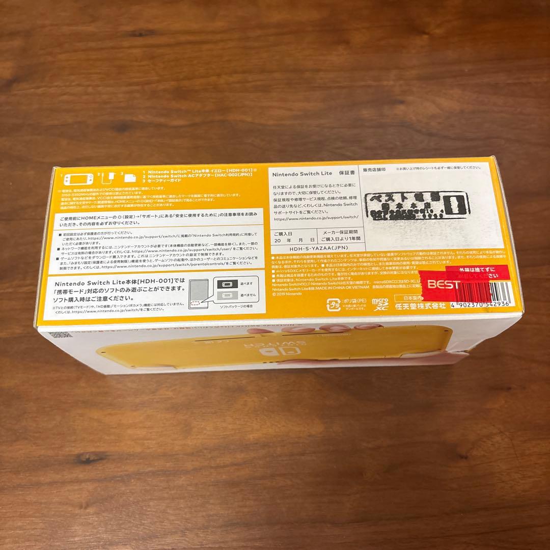 B*s様 Nintendo Switch Liteイエロー(本体・充電器・ケース