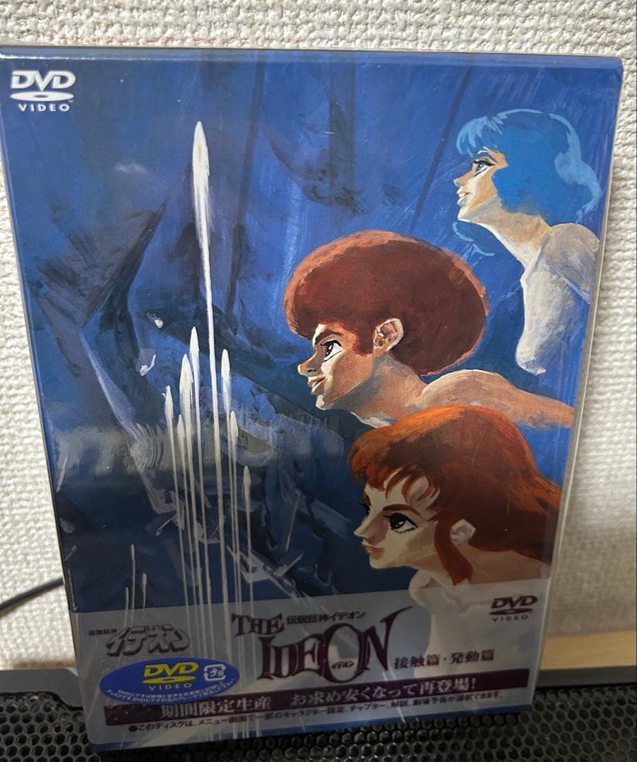 伝説巨神イデオン 接触篇/発動篇〈期間限定生産・2枚組〉