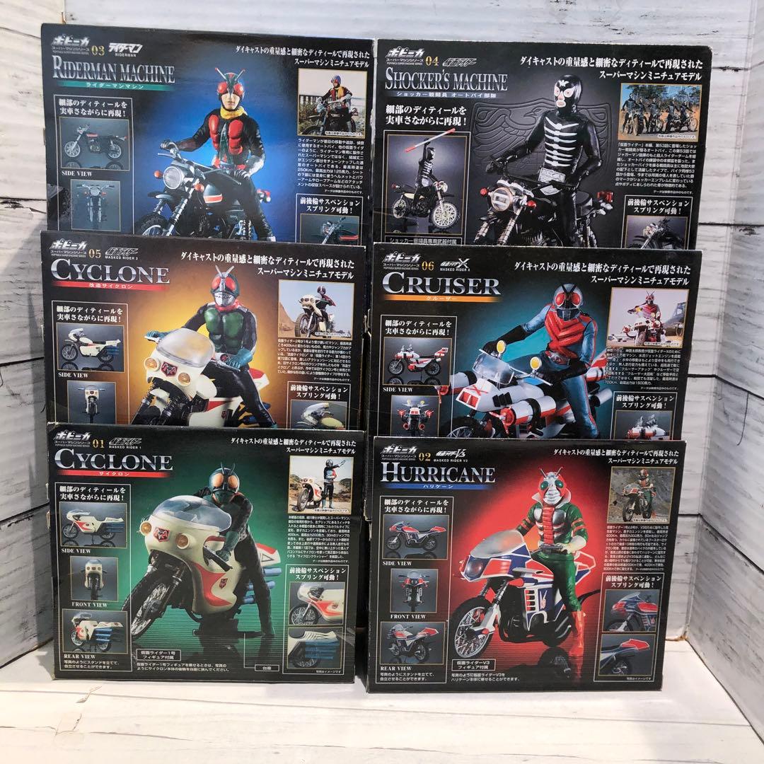 ポピニカ 仮面ライダー 6種セット 新品未開封品