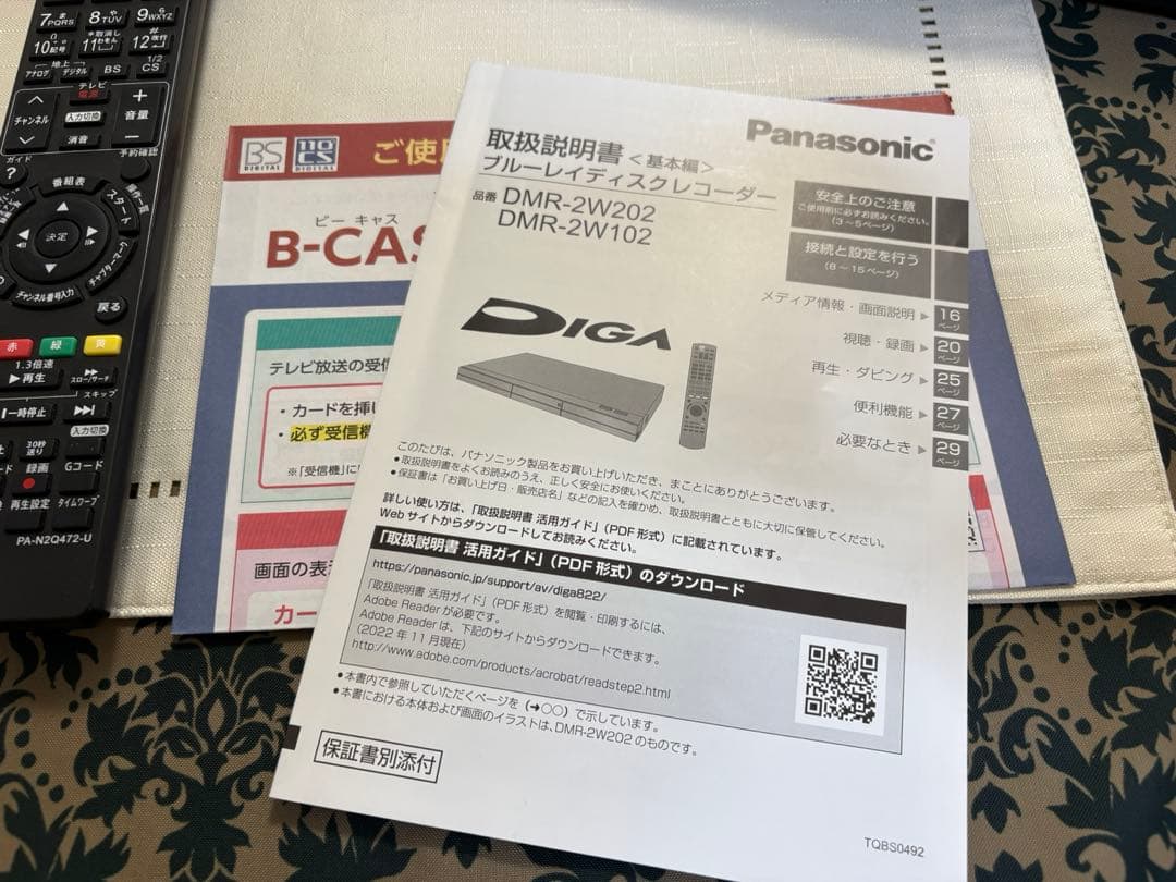 パナソニック　DIGA ディーガ　DMR-2W102 2024年製　1TB