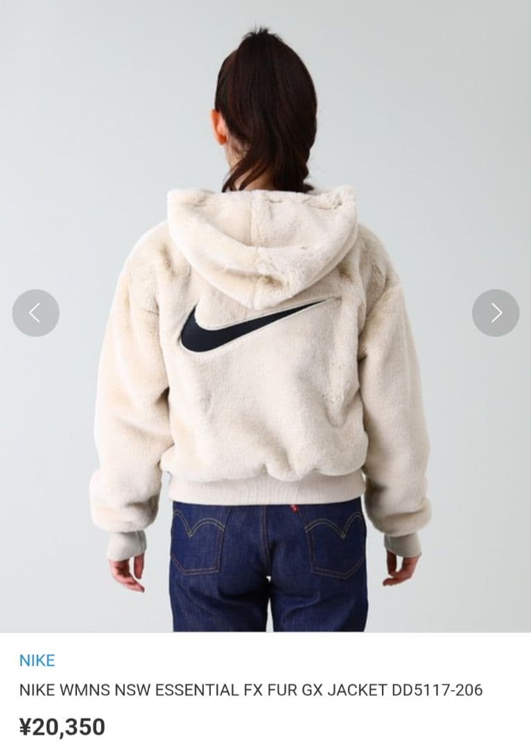 新品　NIKE　エッセンシャルFX FUR ファージャケット　ナイキウィメンズ