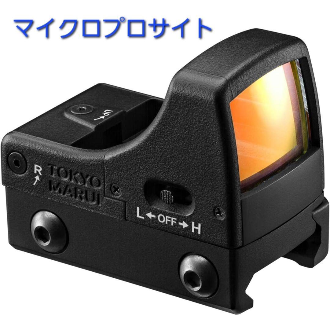 東京マルイ USP ガスブローバック フルサイズ 18歳以上 3点セット