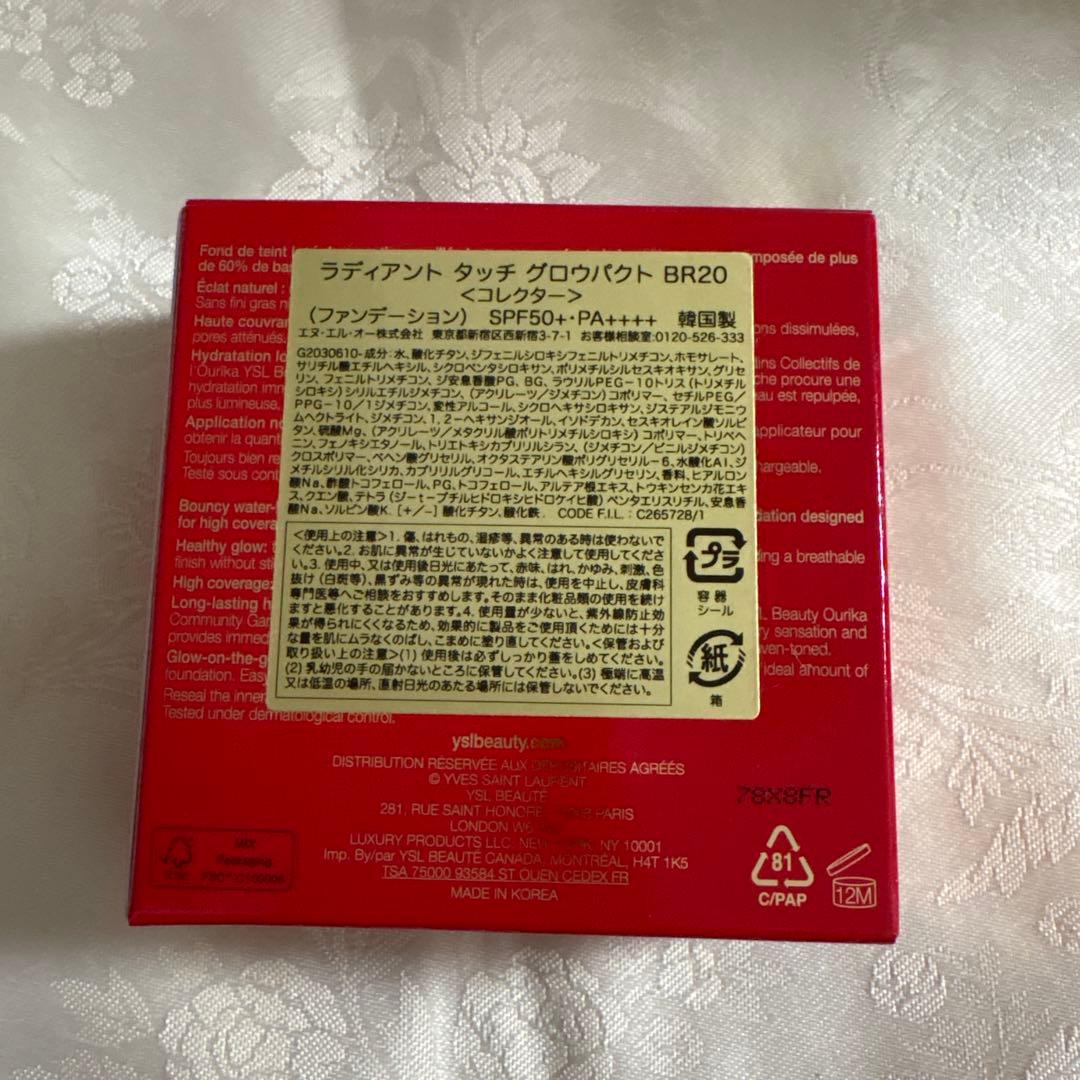 イヴサンローラン ラディアントタッチ グロウパクト 〈コレクター〉