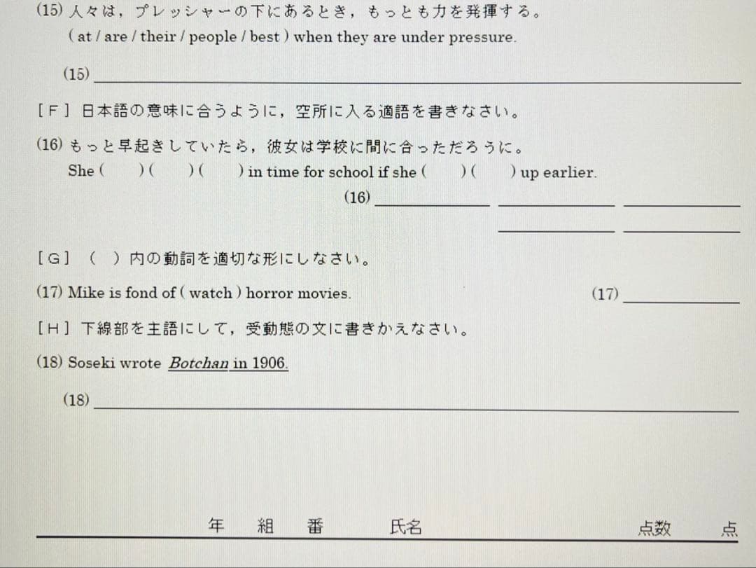 いいずな書店 Vintage 4訂版 確認テスト冊子&テストクリエイター2025