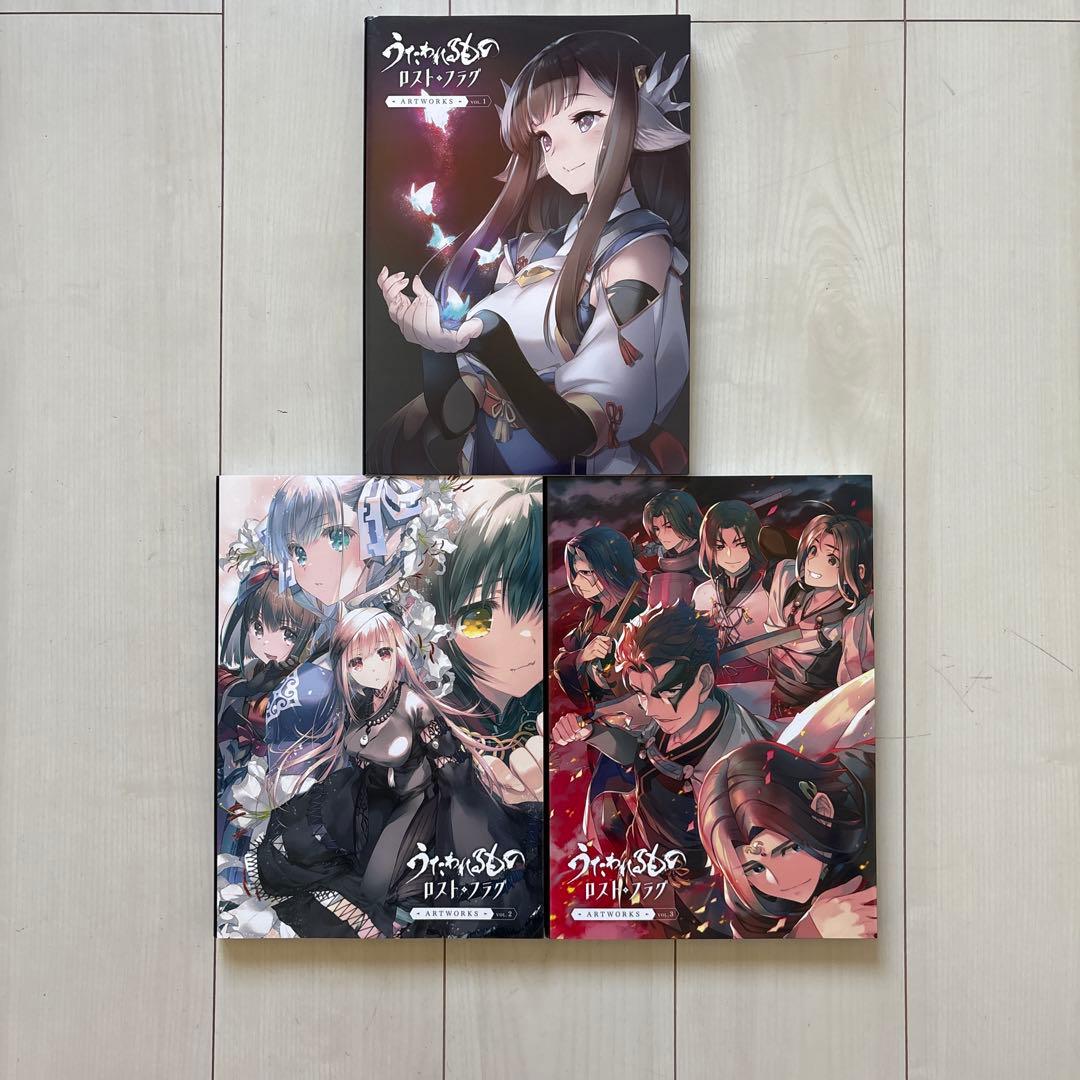 うたわれるもの ロストフラグARTWORKS 全巻セット