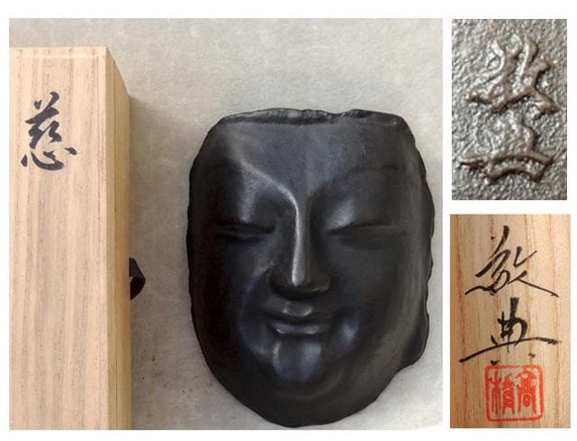 ● 鉄製 仏面 ◆ 高橋敬典 ◆共箱 壁掛け インテリア オブジェ飾り面 佛面