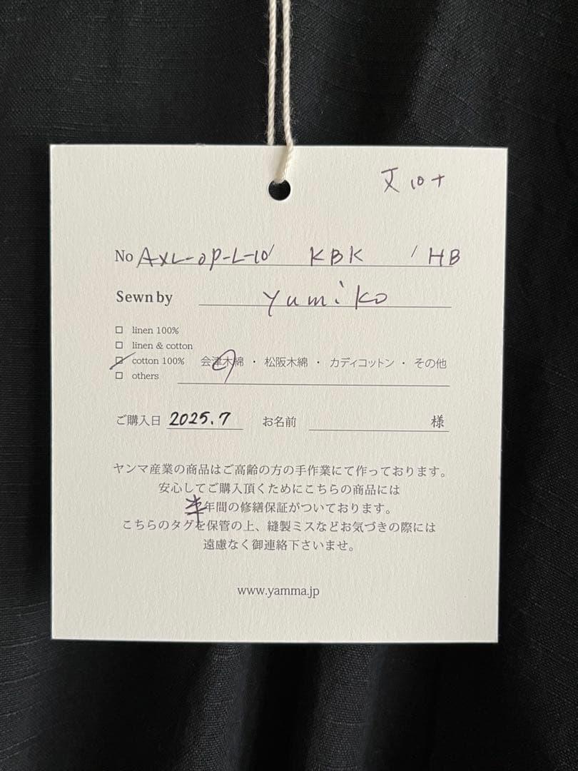 ヤンマ産業　Xラインワンピース (ロング丈＋10cm丈) 会津木綿　YAMMA