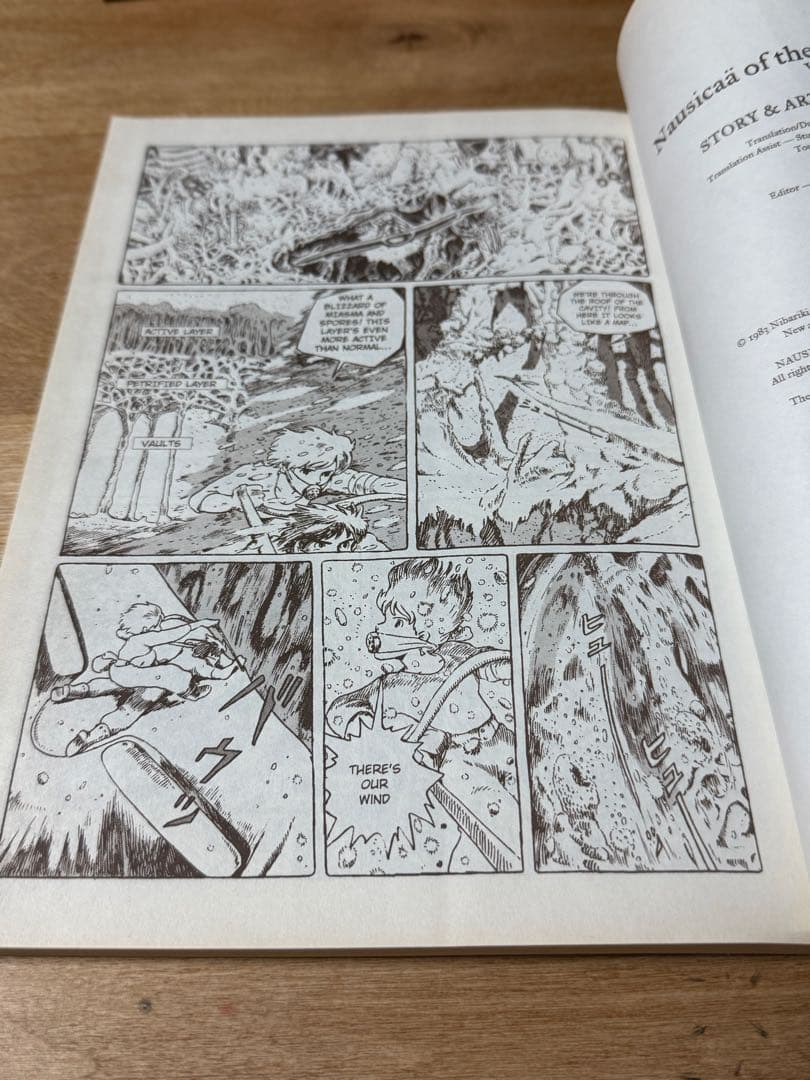 古本　風の谷のナウシカ　宮崎駿　②