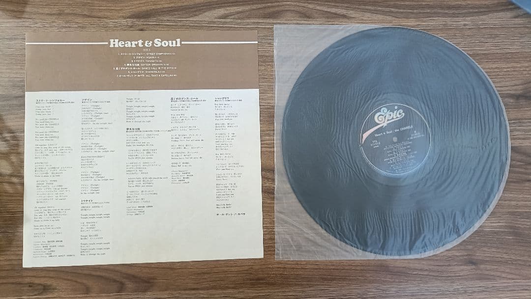 シャネルズ Heart & Soul LP 帯あり 国内盤 EPIC