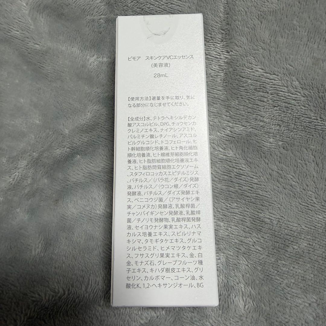 BIMORE スキンケア美容液 28ml