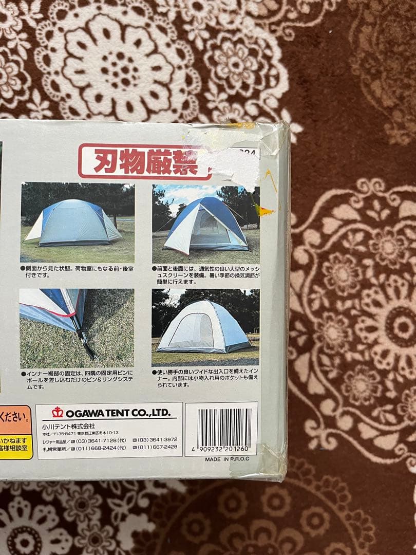 廃盤　OGAWA Liberty Forest Dome 5