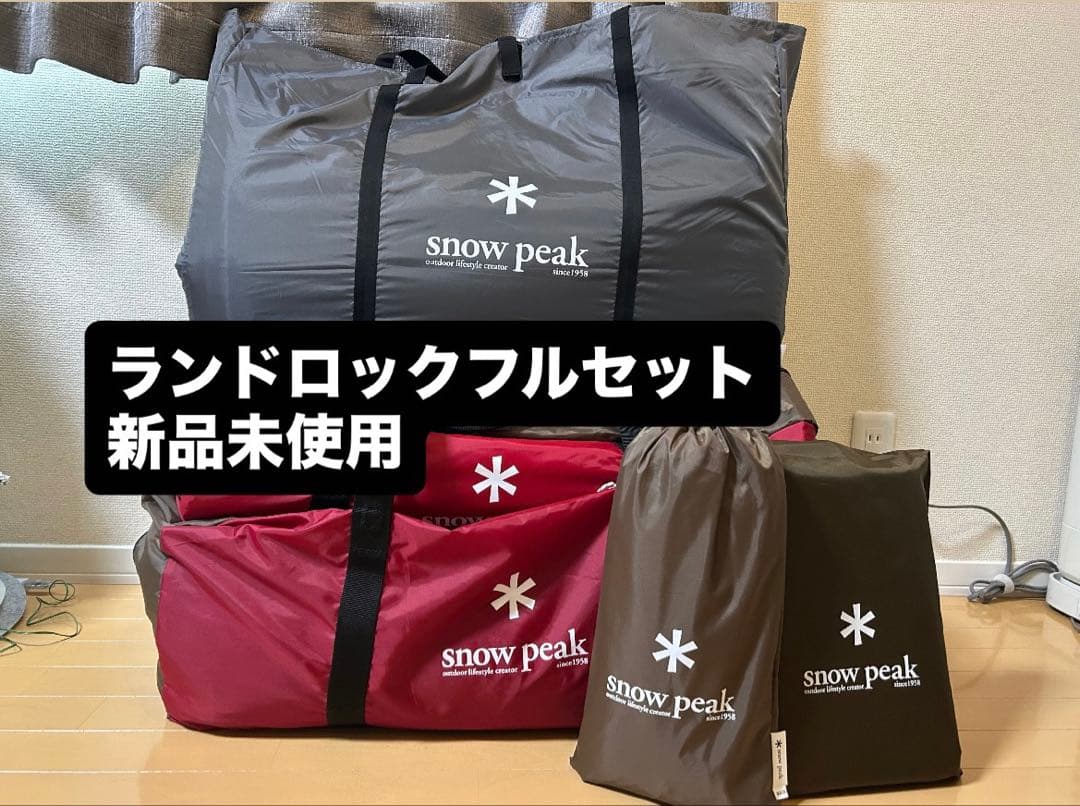 アリサ【新品・未使用】 Peakランドロック フルセット