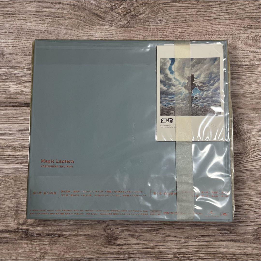 幻燈 画集アルバム ヨルシカ　特典ポストカード付