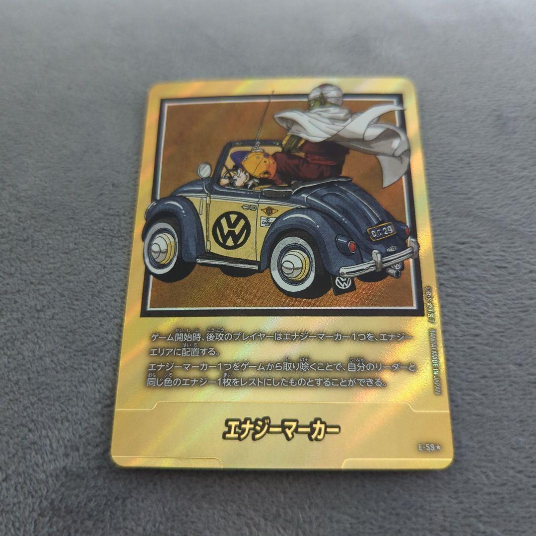 ドラゴンボール　フュージョンワールド　29巻表紙　エナジーマーカー金パラレル