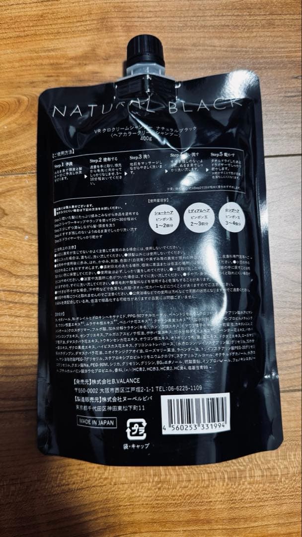 KUR0 カラーシャンプー 3個セット