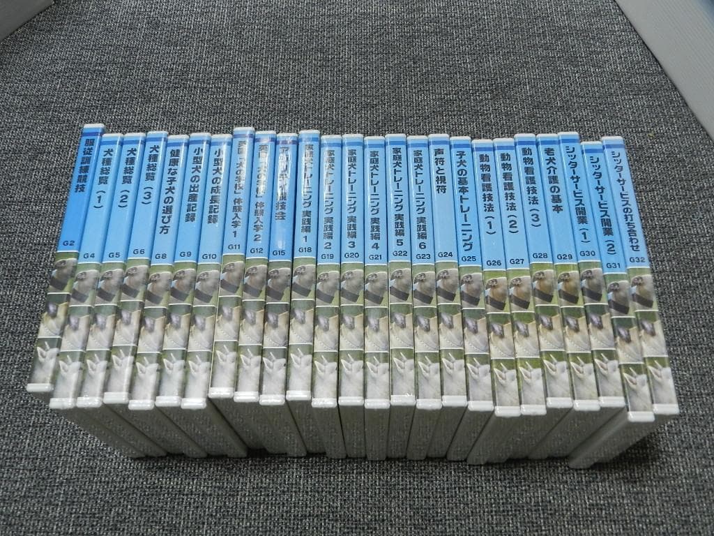 犬のトレーニング他 25点 JPBA監修 ペット技法DVD　躾　介護