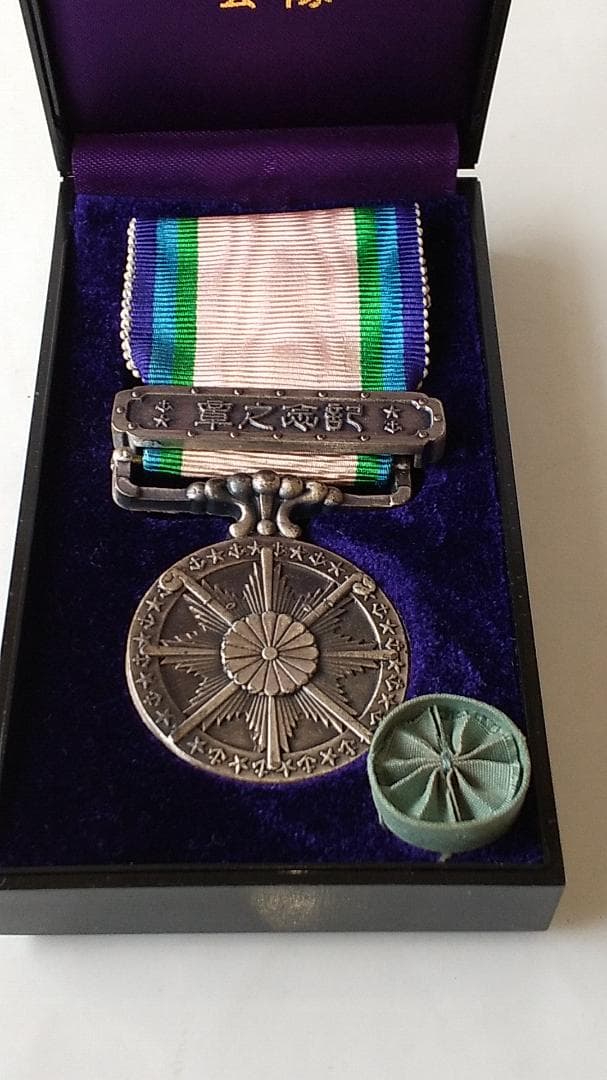 大東亜戦争記念之章 満州第五十九部隊 ミリタリーグッズ 旧日本軍 美品 です。