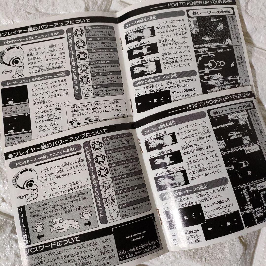 《ハドソン ゲーム》★PCエンジン『R-TYPEⅠ＆R-TYPEⅡ』※中古品