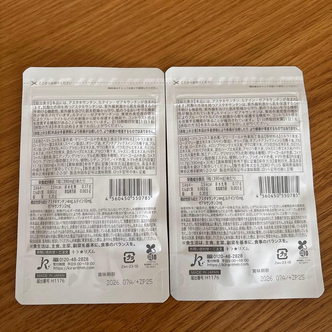 キラリズム ホワイトヴェールプレミアム 30日分