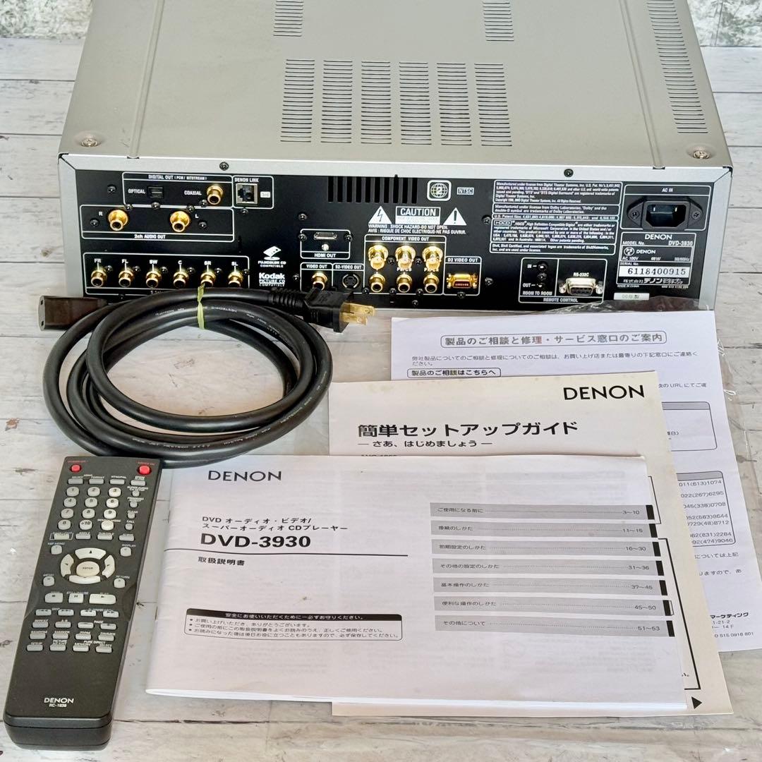 DENON「DVD-3930」高級ユニバーサルDVDプレーヤー