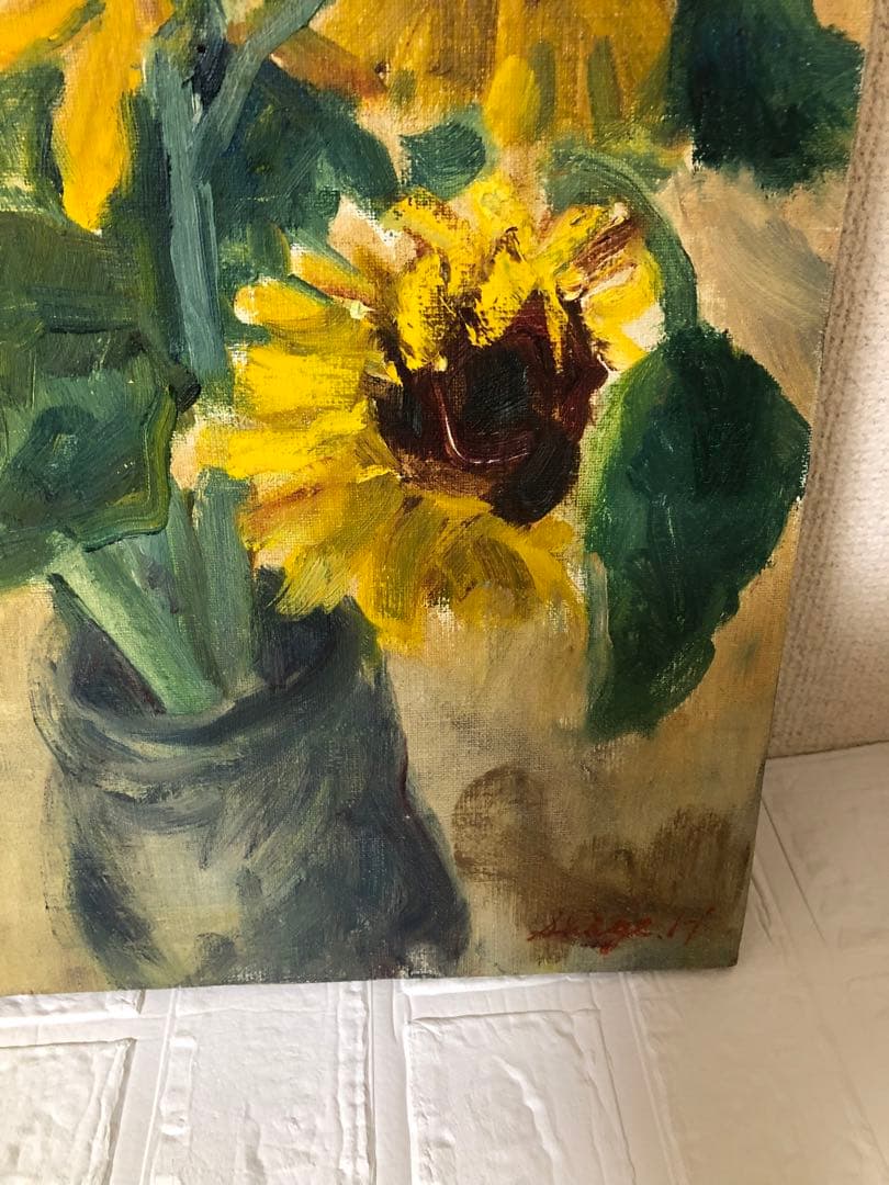 油絵（ひまわり）Ｆ8