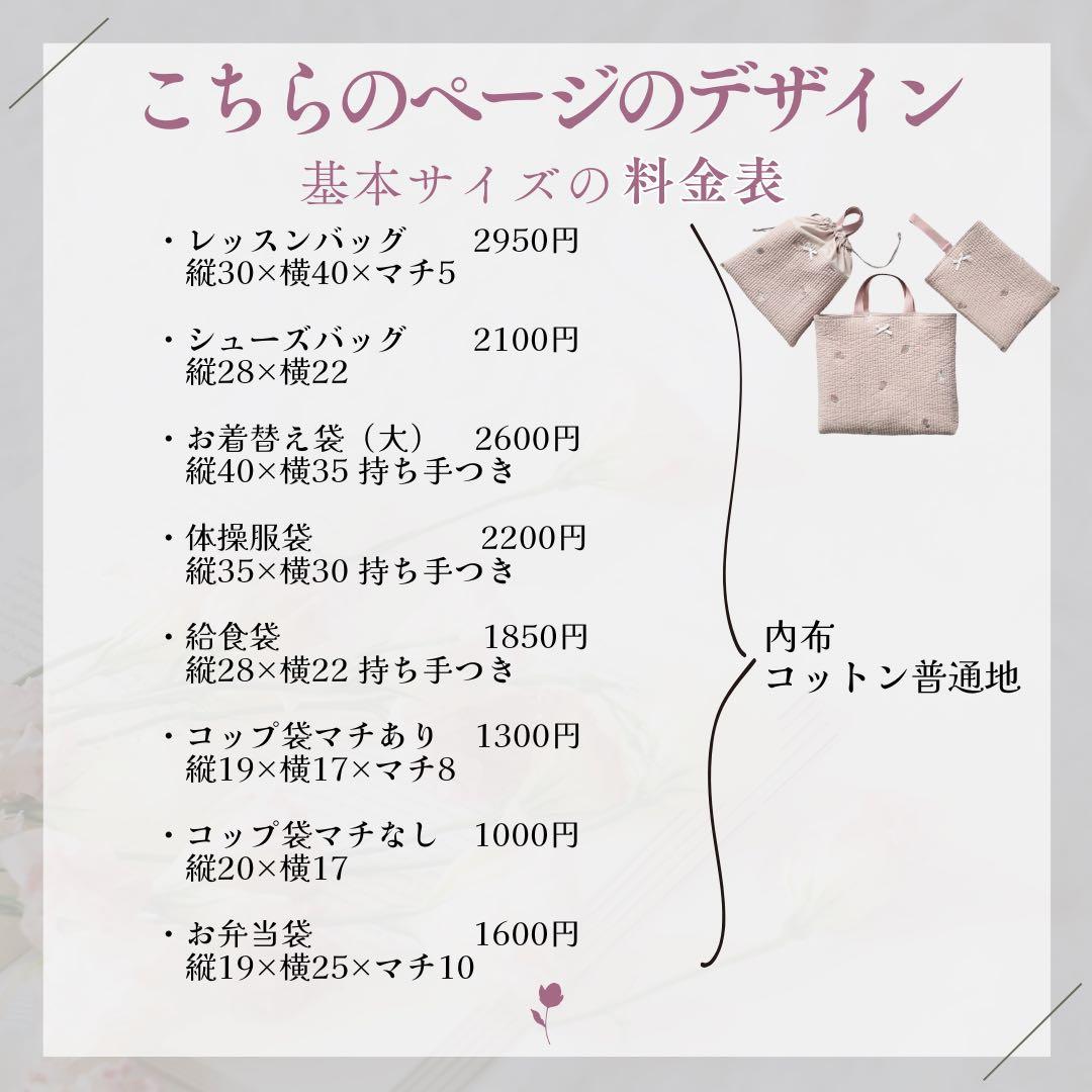 はるはる様 4点オーダー　入園入学グッズ