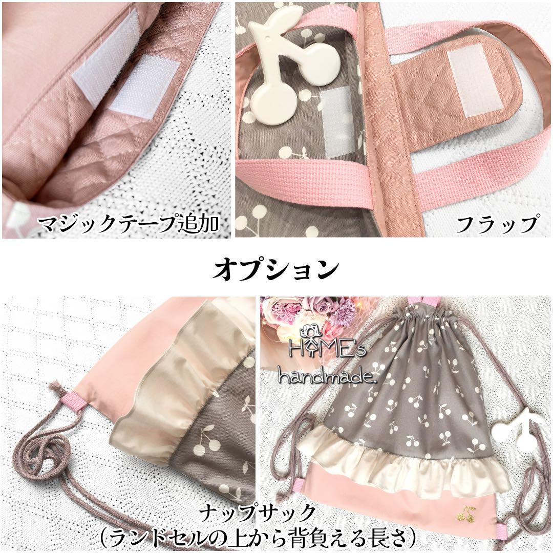 はるはる様 4点オーダー　入園入学グッズ