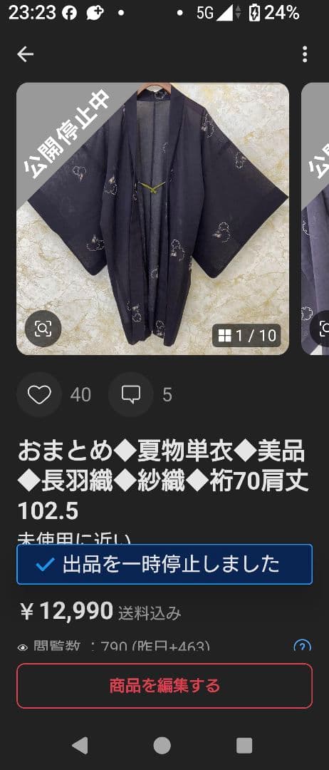 ２点購入者ページ有松鳴海絞り◆木綿◆総手絞り◆仕付け糸◆裄63丈158