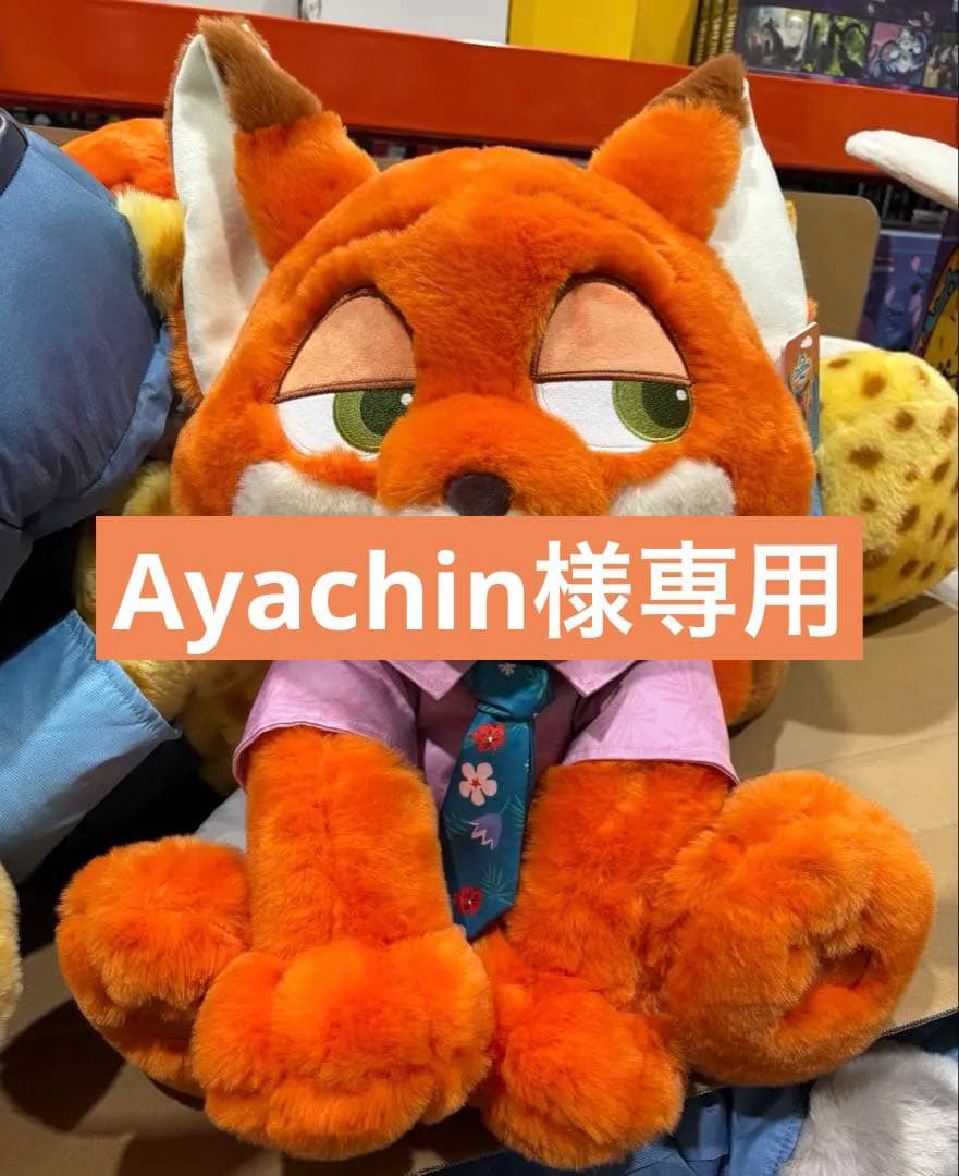 ★ 専用 ★ ズートピア 2 ニック ぬいぐるみ　コストコ ブランケット入り