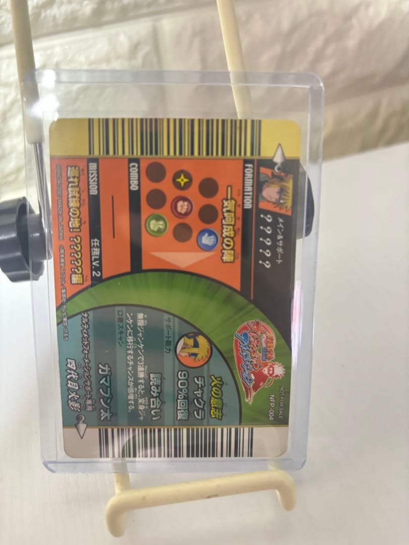 【非売品】ナルティメットフォーメーション　四代目火影　NFP-004