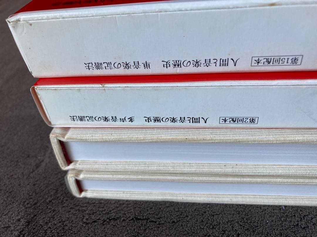 人間と音楽の歴史　記譜法　2冊セット　★