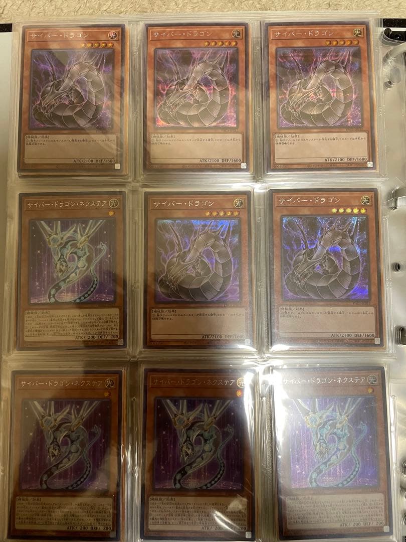 遊戯王　スーパーレア以上　まとめ売り　引退品　約200枚　コレクションファイル