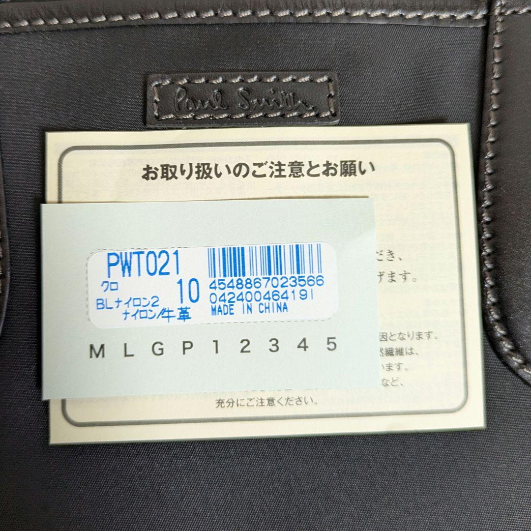 ポールスミス ビジネス トートバッグ ブラック レディース