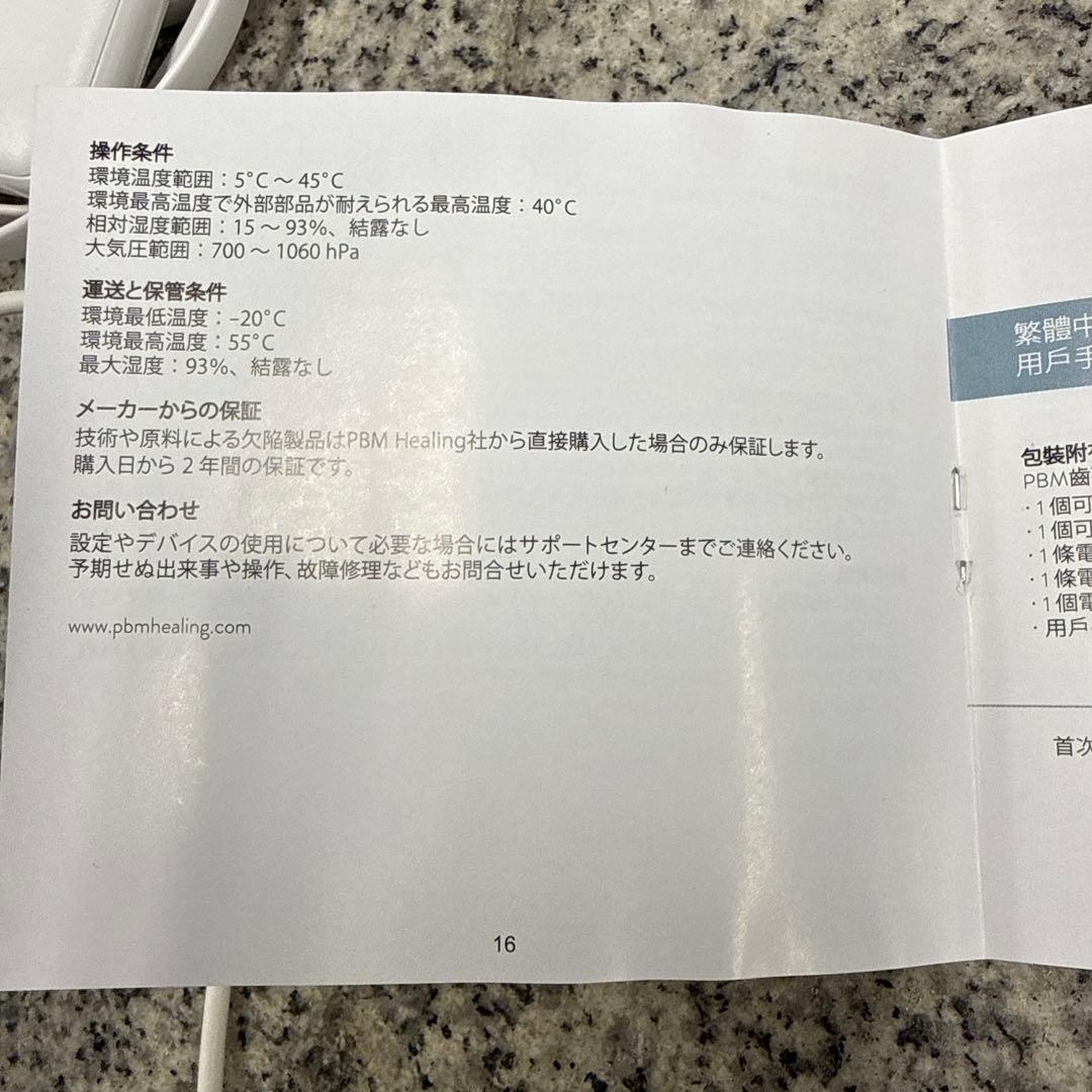 こ*ん様 pbm ヒーリング 歯科矯正 インビザライン 光加速装置 小物 格安