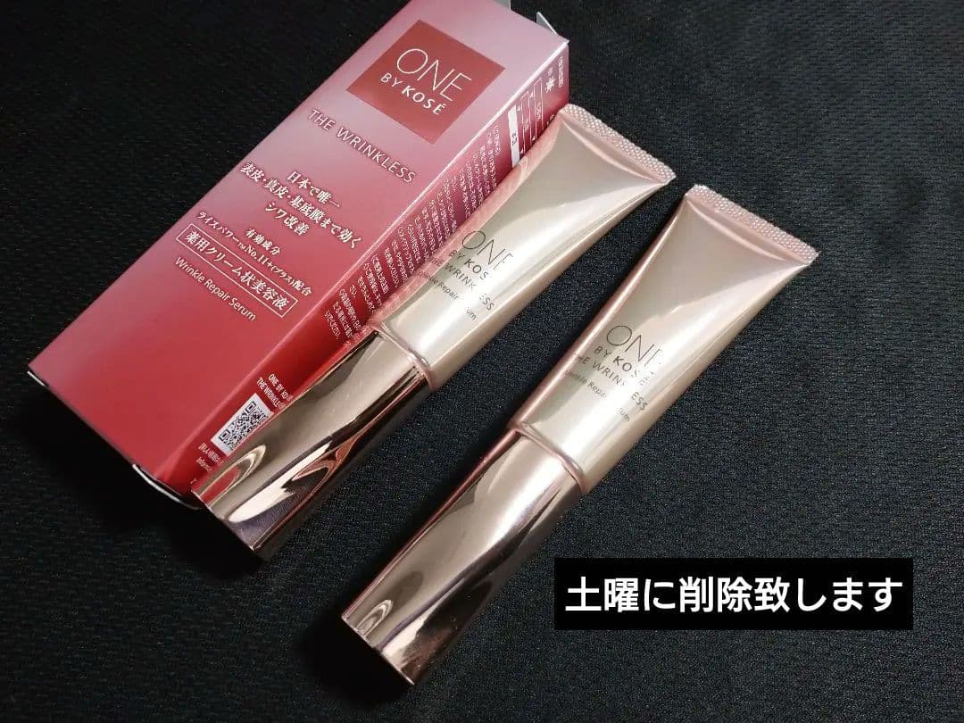 ONE BY KOSE / ザリンクレスW / レギュラーサイズ2本