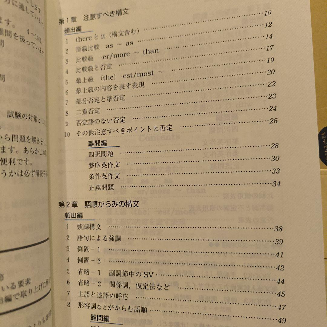絶版新品小口研磨なし∶土曜日に差がつく英文法2 3 4 5