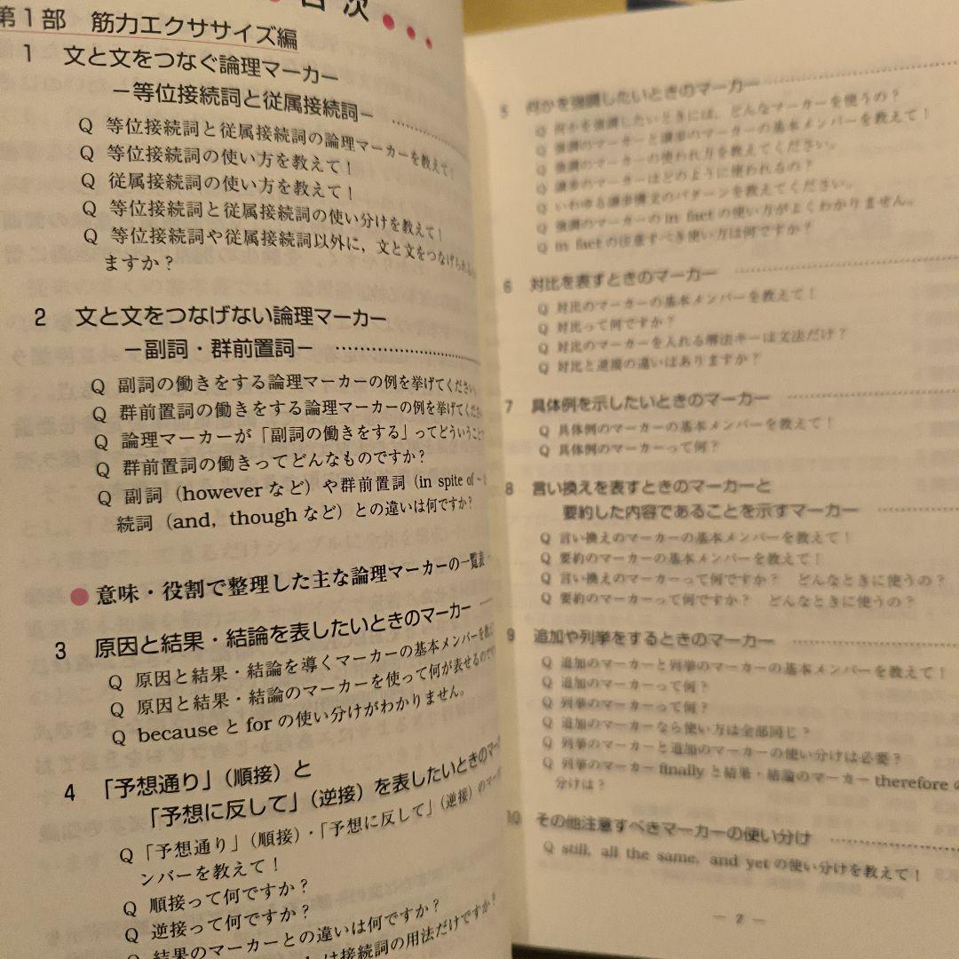 絶版新品小口研磨なし∶土曜日に差がつく英文法2 3 4 5