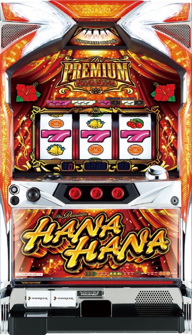 送料込み パチスロ パイオニア プレミアムハナハナ 不要機付