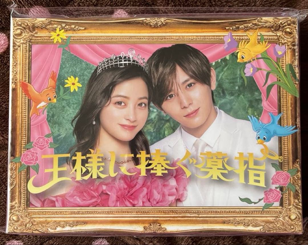 王様に捧ぐ薬指 DVD-BOX〈6枚組〉