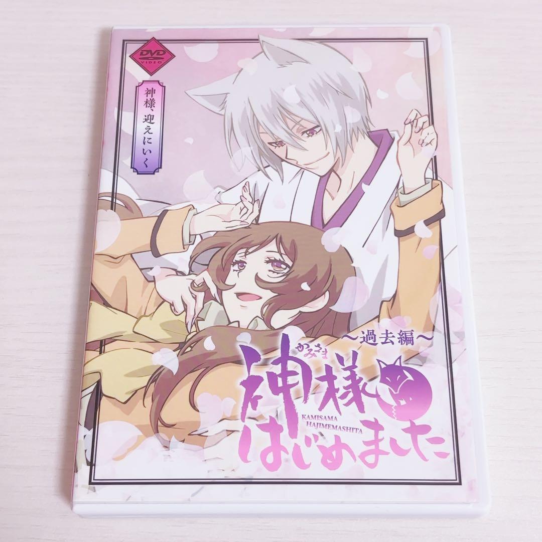 神様はじめました DVD 過去編 神様、むかえにいく 25巻